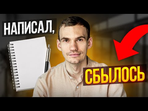 Видео: 100% СПОСОБ ИСПОЛНИТЬ ЖЕЛАНИЕ - Раскрой силу Творца реальности!