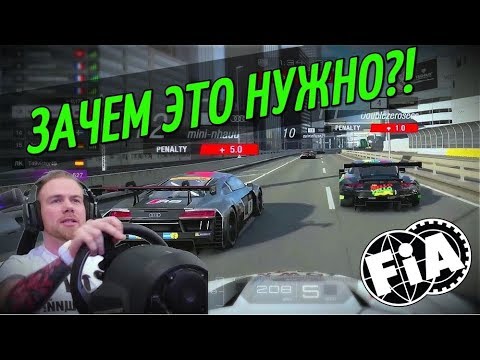 Видео: ЗАЧЕМ НУЖНЫ ТАКИЕ ТРЕКИ?!?! FIA ПРОИЗВОДИТЕЛЕЙ GRAN TURISMO SPORT