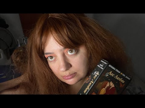 Видео: Асмр #асмр #асмрвидео #asmr #relax #asmrsounds 