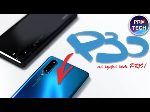 Видео: Huawei P30 (не PRO): чем хорош и чем расстроил? Обзор и опыт использования