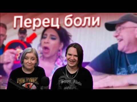 Видео: ЧЕМПИОНАТ ПО ПОЕДАНИЮ САМЫХ ЖГУЧИХ ПЕРЦЕВ В МИРЕ | РЕАКЦИЯ НА @YuriTheProfessional |