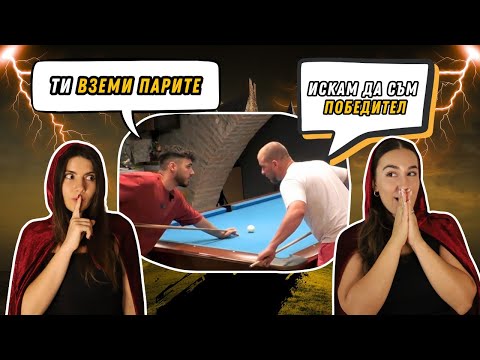 Видео: Бачорски: висша стратегия или мръсна игра? 🕵️‍♂️