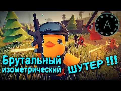 Видео: Ферма Город #5 Escape From Duckov