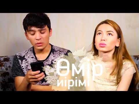 Видео: Өмір иірімі: Келіні енесі мен қайнағасын үйден қуып шықты (15.10.18)