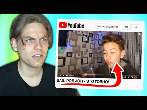 Видео: У меня появился хейтер 👿