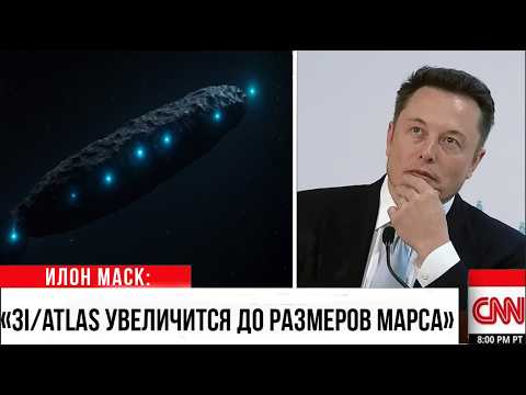 Видео: СРОЧНО:3I/ATLAS ПОЖИРАЕТ СОЛНЦЕ и увеличивается ДО КОЛОСАЛЬНЫХ размеров