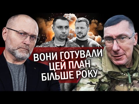 Видео: ЛУЦЕНКО: Інсайд! Буданова готують в ПРЕЗИДЕНТИ. Переговори з РФ будуть до зими? ГРОШІ проти ОПОЗИЦІЇ