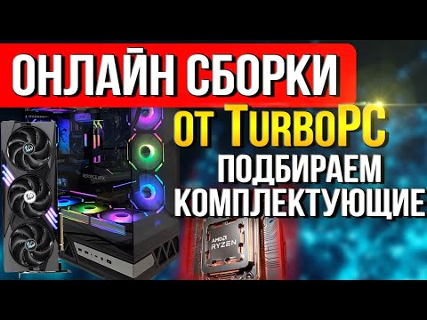 Видео: Геймерский ПК : Полная сборка с Ryzen 7 7800X3D и NVIDIA RTX 5070!