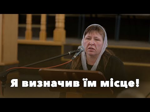 Видео: Свідчення Оксани про те, як піклується про сиріт Господь.