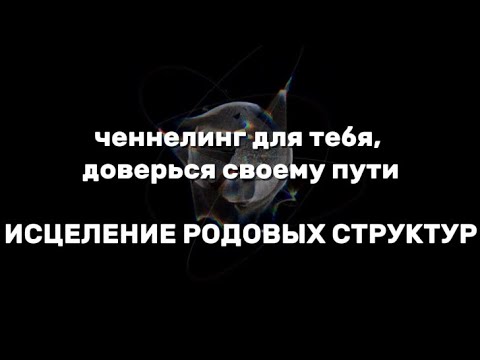 Видео: послание для тебя, ты видишь его не случайно