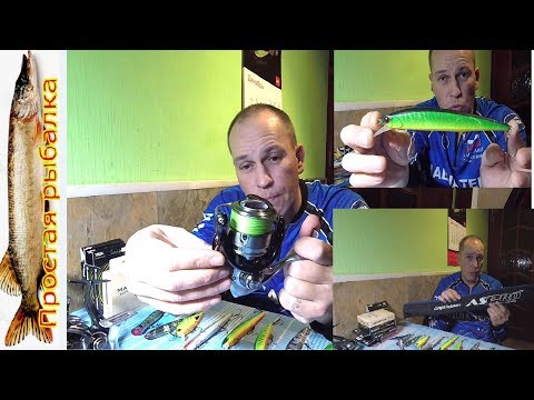 Видео: Лучшие воблеры, Лучшие спиннинги, Лучшие плетёнки - РЕЙТИНГ 2017