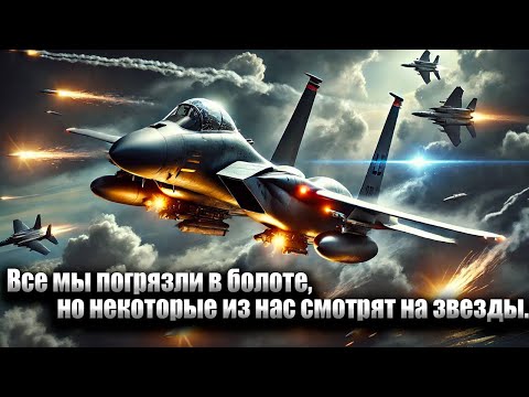 Видео: War Thunder- Шортс стрим, Звезды ждут нас, Качаю Ф-15 #shorts