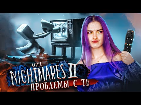 Видео: Little Nightmares 2 - БОЛЬНИЦА ► ПОЛНОЕ ПРОХОЖДЕНИЕ