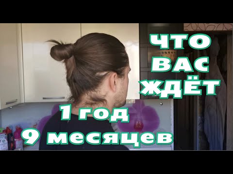 Видео: Отращиваю волосы. С чем столкнулся спустя ГОД и 9 месяцев. Мужские стрижки.