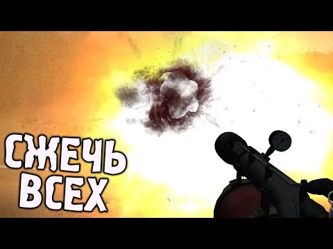 Видео: Сталкер ЗП Дали Огнемет - STALKER SGM Geonezis Addon #15