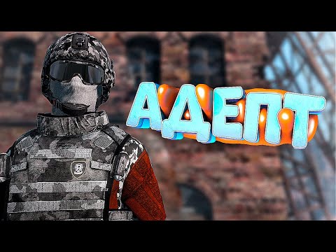 Видео: СКУФ АДЕПТ МОНОЛИТА в DayZ [STALKER RP]