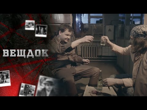 Видео: ЭТИ ДВА ГРОМКИХ ДЕЛА ПОМОГЛИ РАСКРЫТЬ ДРУГИЕ ЧУДОВИЩНЫЕ ПРЕСТУПЛЕНИЯ МАЛЕНЬКОГО ГОРОДКА | ВЕЩДОК