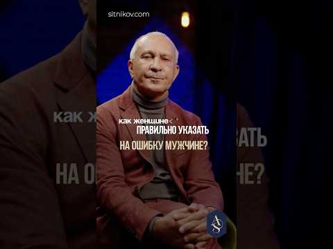 Видео: Секрет, как получать от мужчины всё! #отношения #общение