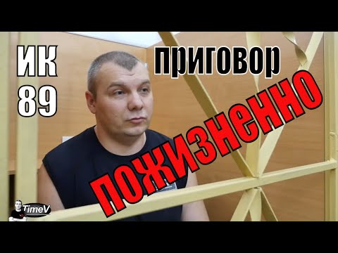 Видео: Пожизненно осуждённый Вячеслав Бигун - я ценю каждую минуту