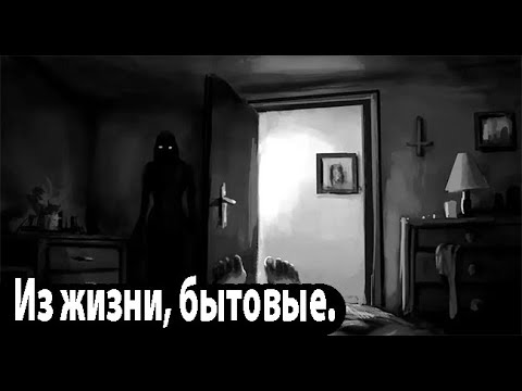 Видео: Загадочные происшествия. Страшные. Мистические. Творческие истории. Хоррор