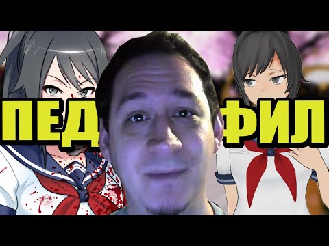 Видео: КАКВО СЕ СЛУЧВА С YANDEREDEV И YANDERE SIMULATOR?