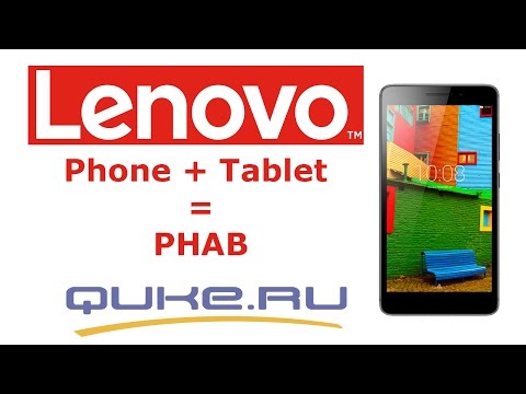 Видео: Обзор Lenovo Phab Plus ◄ Quke.ru ►