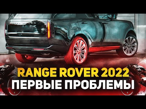 Видео: Тормоза и Китайские пороги... / Особенности ремонта новых Range Rover L460 / Сервис Land Rover