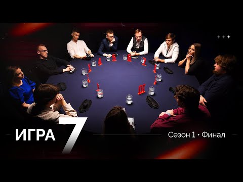 Видео: ПОЩАДЫ НЕ БУДЕТ. Лига 7+3 ФИНАЛ. Мафия с Левшой. Игра 7