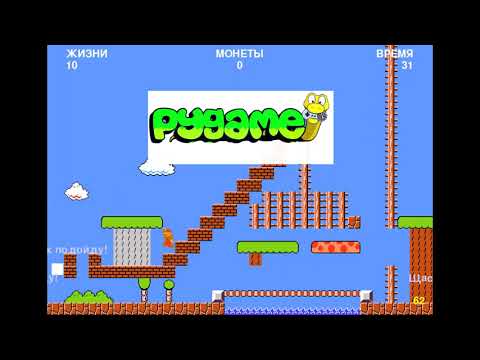 Видео: Pygame - установка, создание первой программы