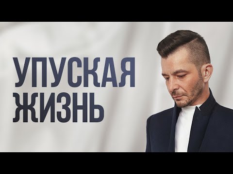 Видео: Перестать гнаться и начать ЖИТЬ НАСТОЯЩЕЙ ЖИЗНЬЮ. FOMO