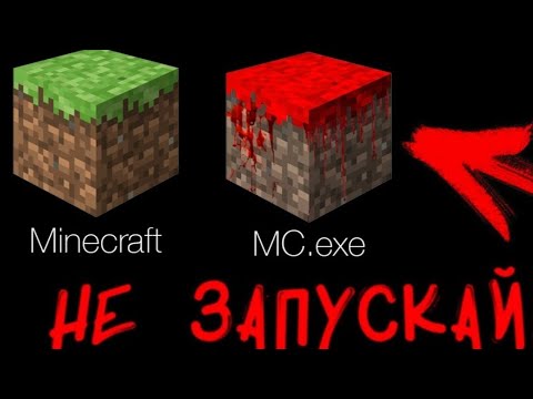 Видео: не скачивай minecraft в 3 часа ночи