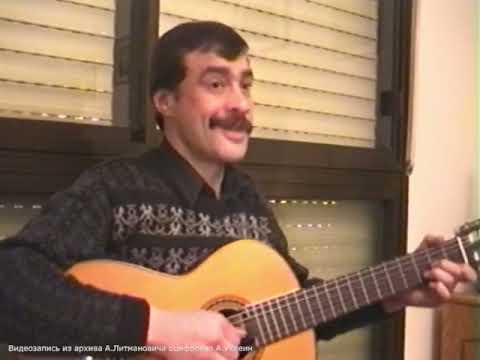 Видео: Михаил Кочетков - концерт в Израиле 27-28 декабря 1998