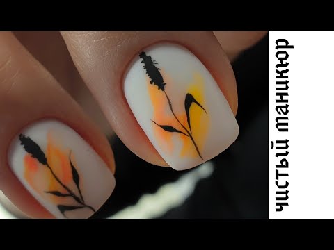 Видео: ЧИСТЫЙ МАНИКЮР. ПОДРОБНО