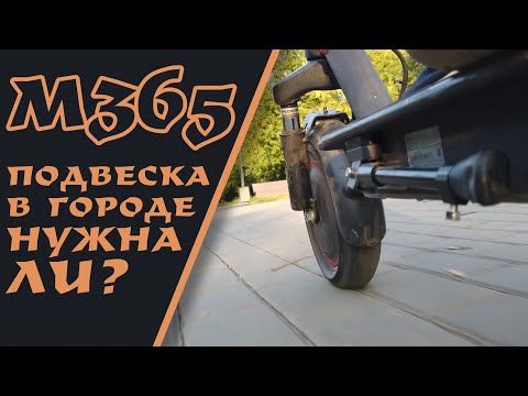 Видео: Работает ли подвеска в городе ? Нужна она вообще? Судите сами.