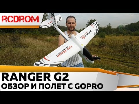 Видео: Крушение радиоуправляемого самолета Volantex Ranger G2 RTF 757-6