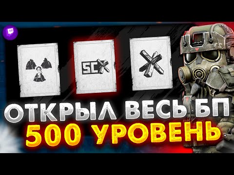Видео: ЗАКИНУЛ ВСЮ ЗАРПЛАТУ И ОТКРЫЛ КЕЙСЫ | Stalcraft: X