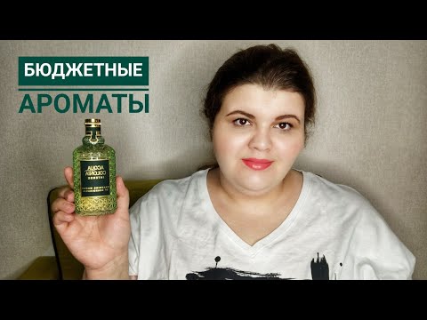 Видео: Бюджетная парфюмерия на лето | свежаки