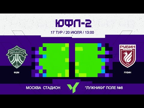 Видео: ФШМ – Рубин ЮФЛ-2