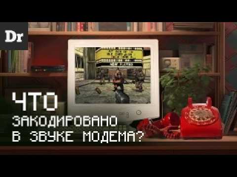 Видео: ПОЧЕМУ СТАРЫЕ КОМПЬЮТЕРЫ ЗВУЧАЛИ КАК МУЗЫКА ИЗ АДА? РАЗБОР