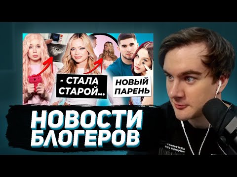 Видео: БРАТИШКИН СМОТРИТ: НОВОСТИ БЛОГЕРОВ — OK.BLOGER
