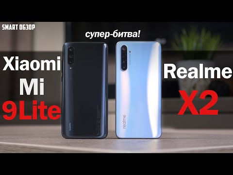 Видео: Xiaomi Mi 9 Lite vs Realme X2: КРАЙНЕ СЛОЖНЫЙ ВЫБОР? Разберём по полочкам!