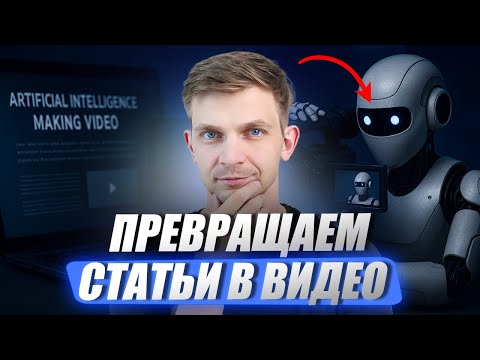 Видео: Этот AdTech стартап превращает статьи в видео. Как это работает?