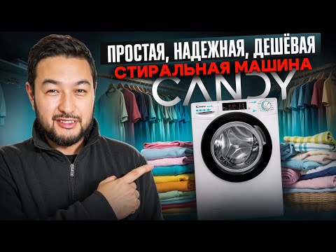 Видео: ЭТО ВАМ НЕ HAIER!! СТИРАЛЬНАЯ МАШИНА CANDY CSO4 107TB1/2-07