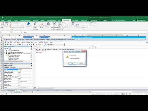 Видео: Отчет с использованием PowerQuery (часть2)