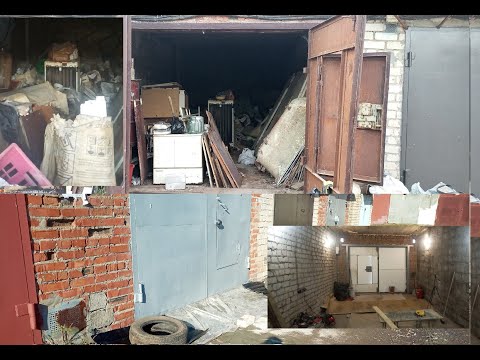Видео: Выкупил брошенный гараж у ГСК - ремонт ОТ и ДО