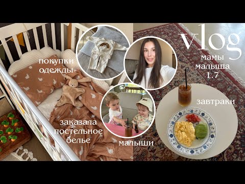 Видео: ВЛОГ 🤪✌🏻 Емельян первый раз у стоматолога 🦷 постельное белье малышу | новая одежда