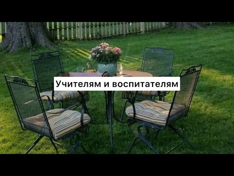 Видео: Учителям и воспитателям… (Табиғат Қаутай)