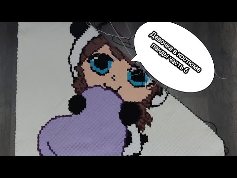 Видео: Детский плед крючком часть 6