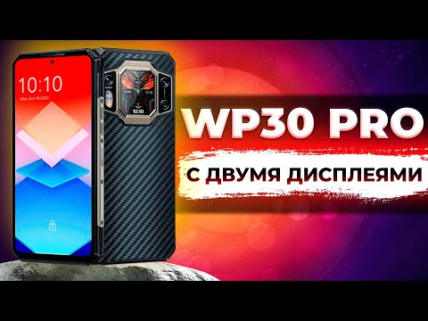 Видео: Обзор Oukitel WP30 Pro | самый мощный защищенный телефон