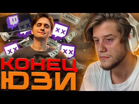 Видео: ЛАГОДА про СМЕРТЬ ЮЗИ в медиа